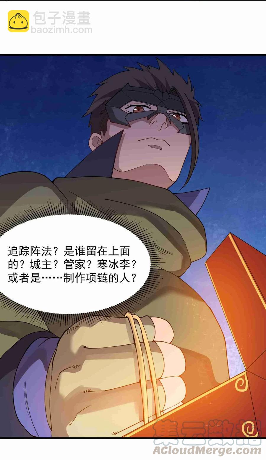 084 天罗地网-第86话