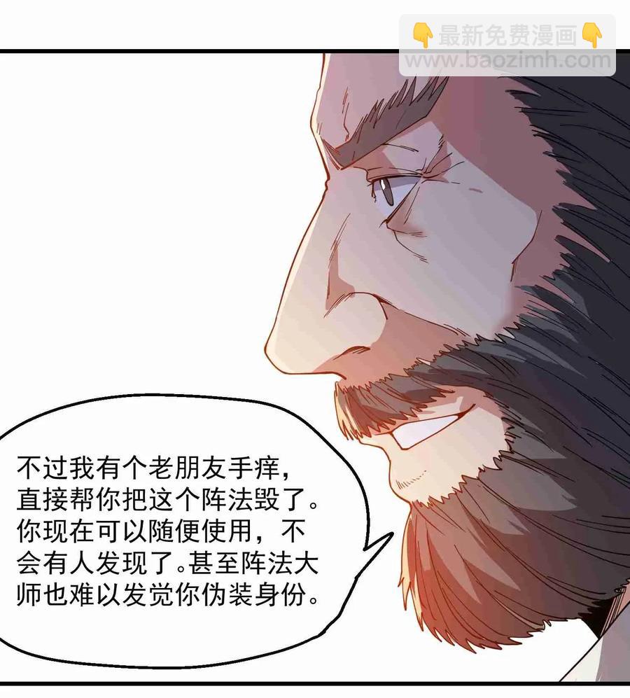 084 天罗地网-第86话