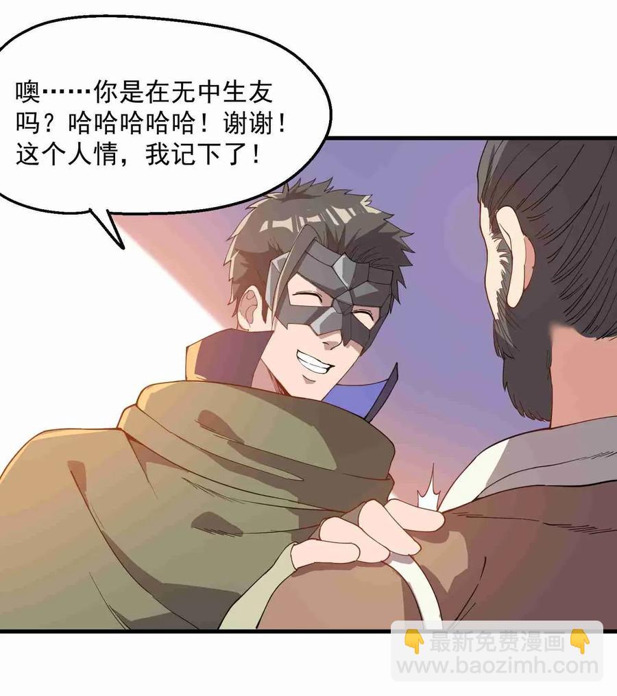 084 天罗地网-第86话