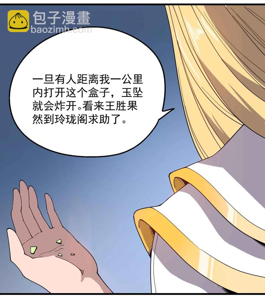 084 天罗地网-第86话