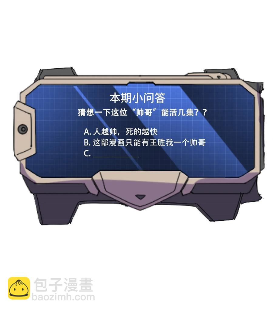 084 天罗地网-第86话