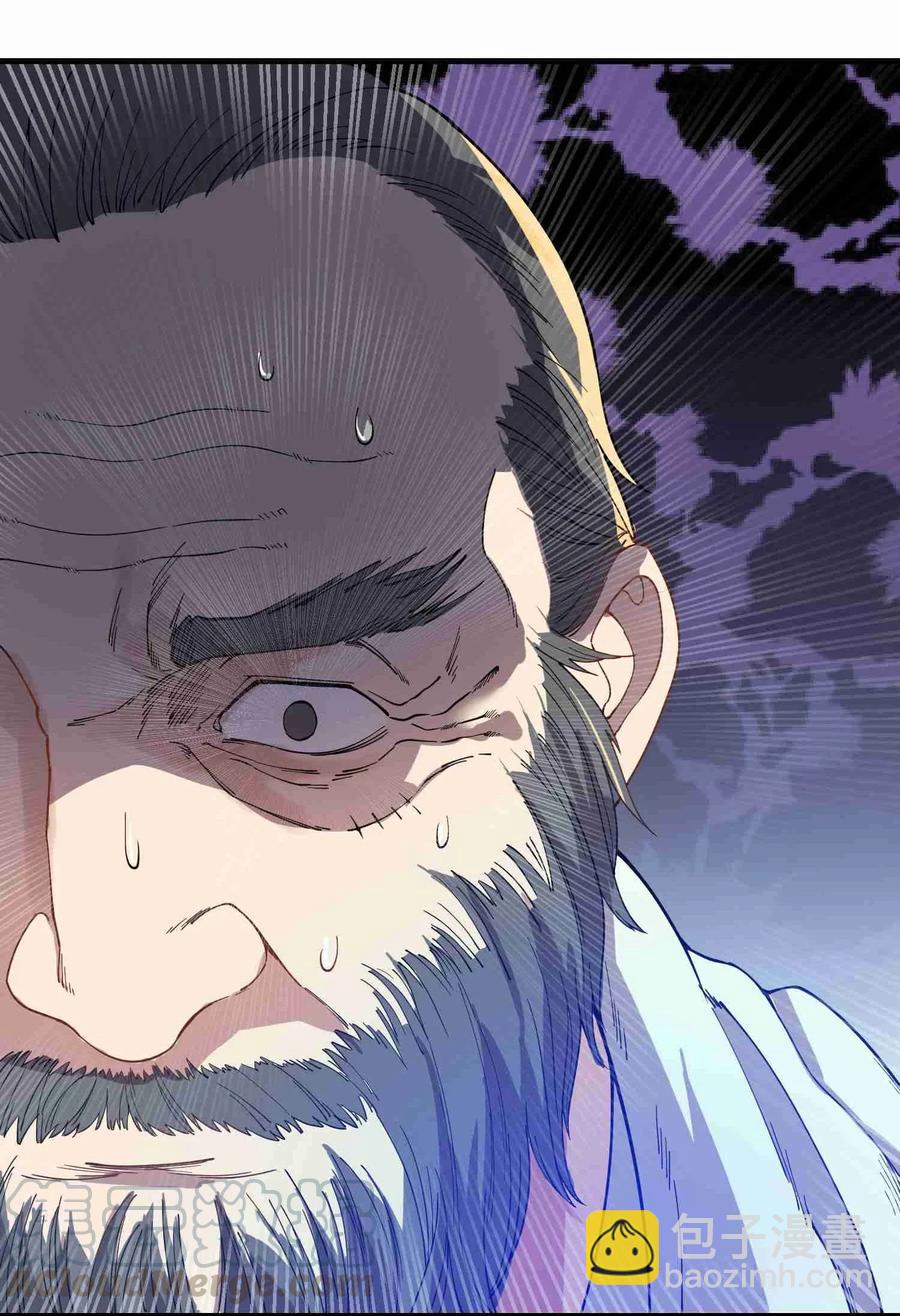 084 天罗地网-第86话