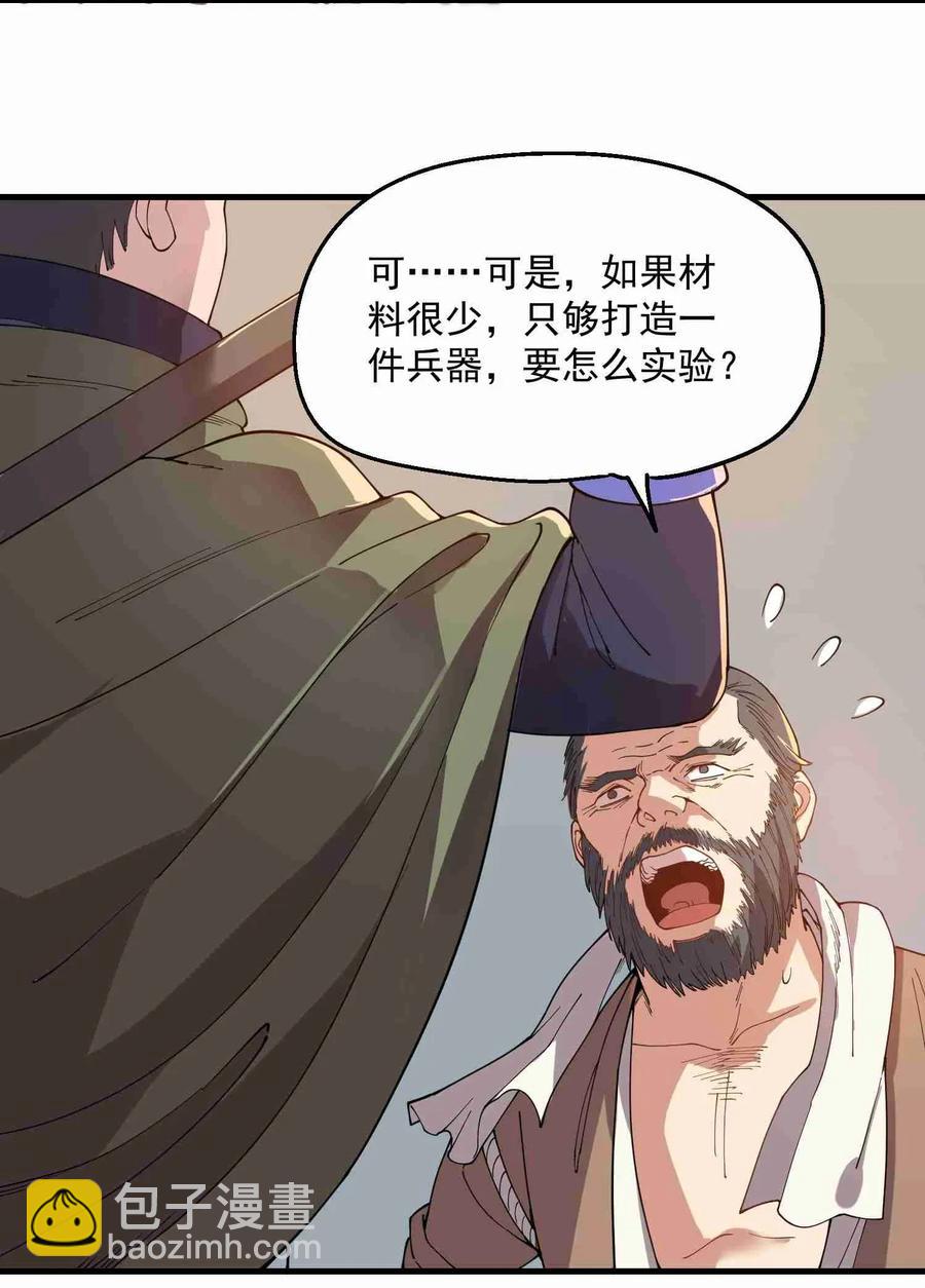084 天罗地网-第86话