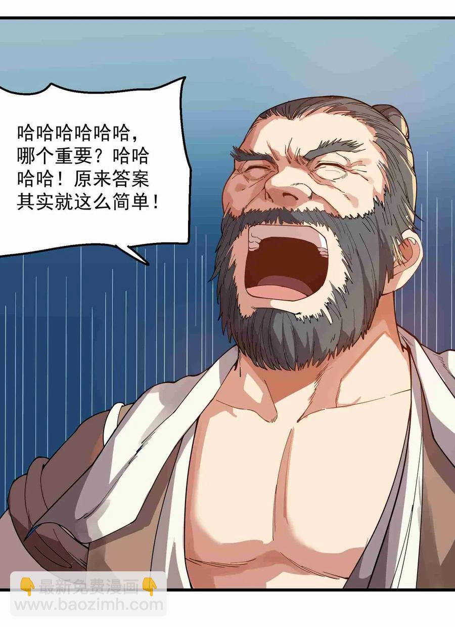 084 天罗地网-第86话