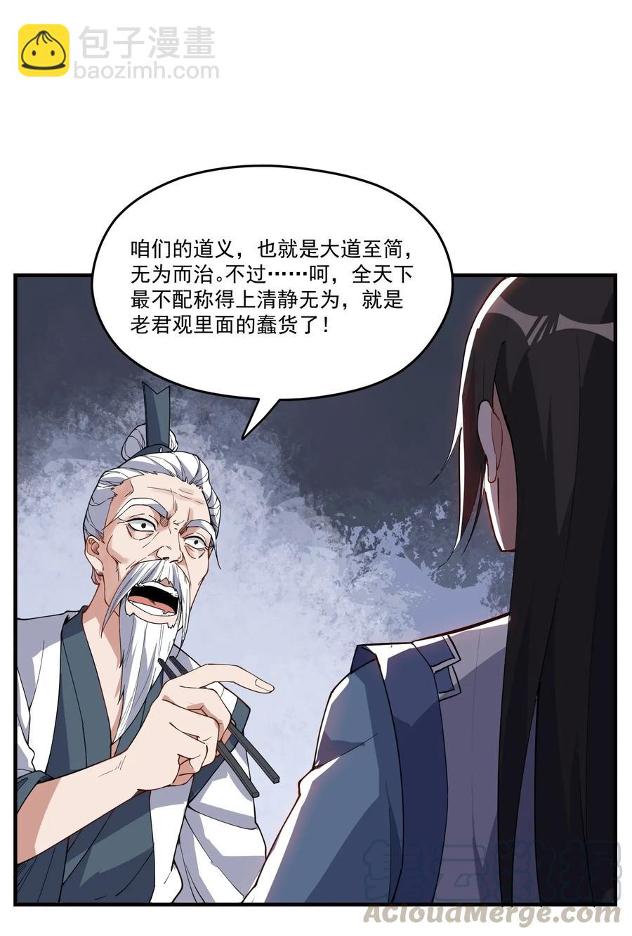 086 凌虚老道士-第88话