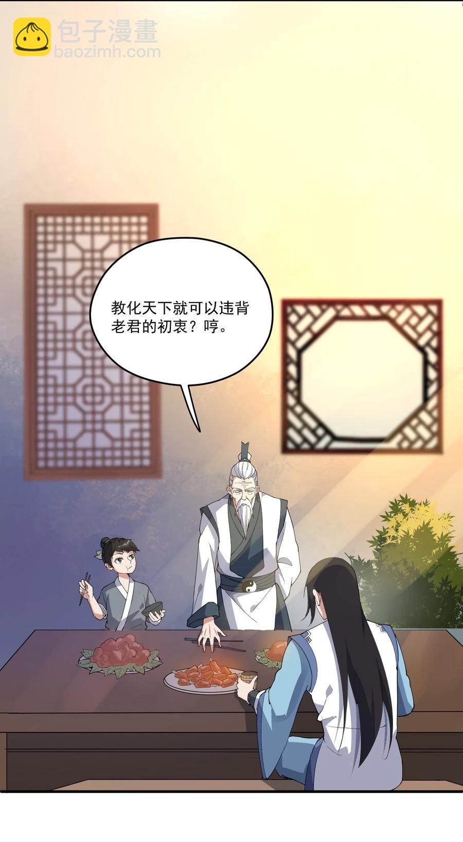 086 凌虚老道士-第88话