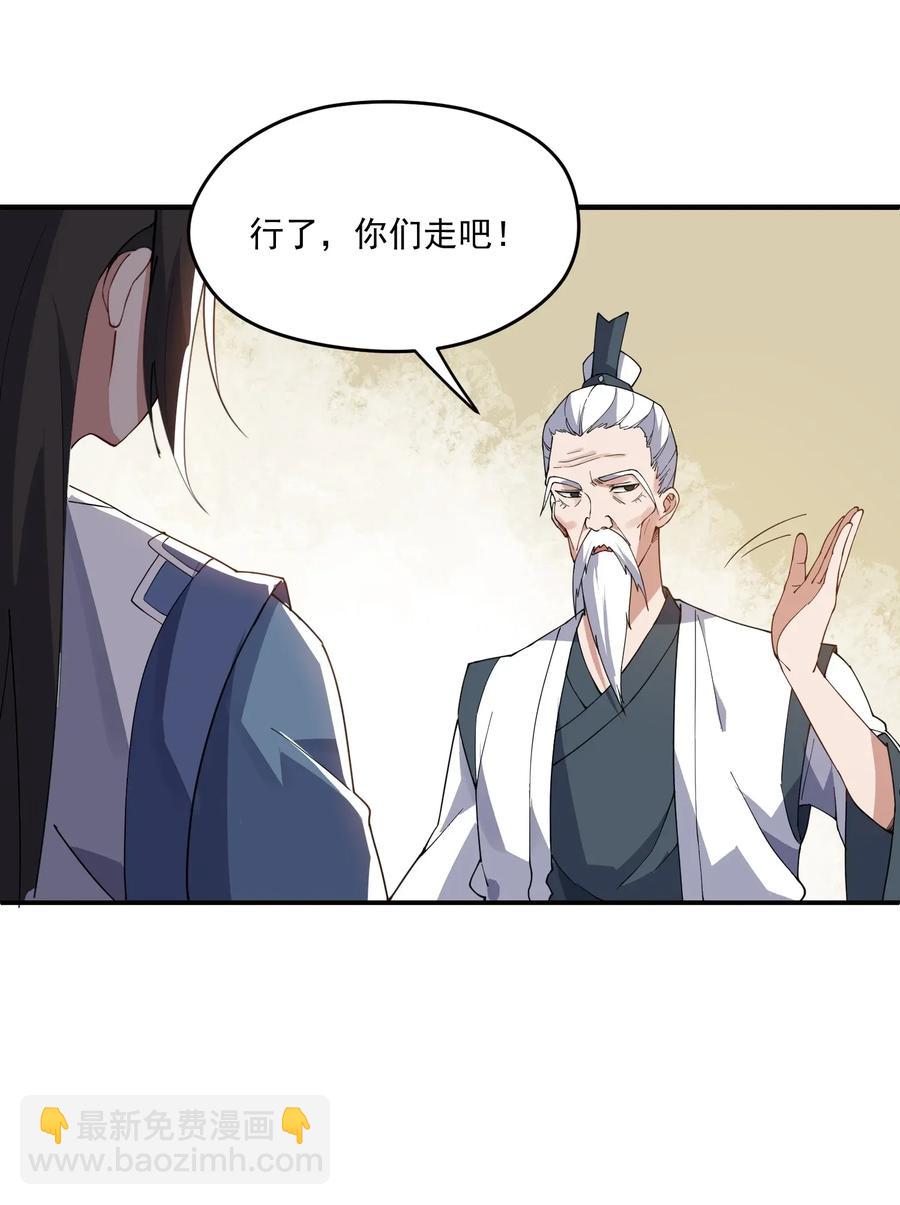 086 凌虚老道士-第88话