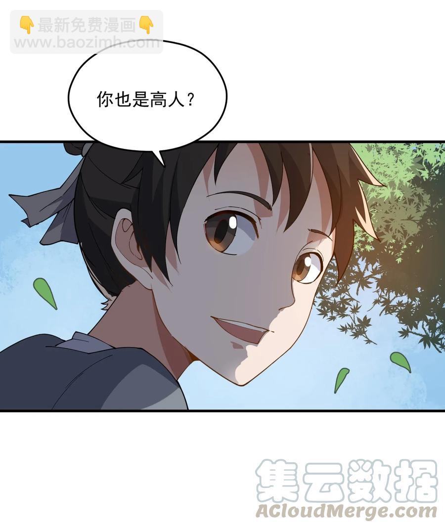 086 凌虚老道士-第88话