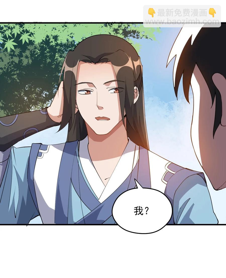 086 凌虚老道士-第88话