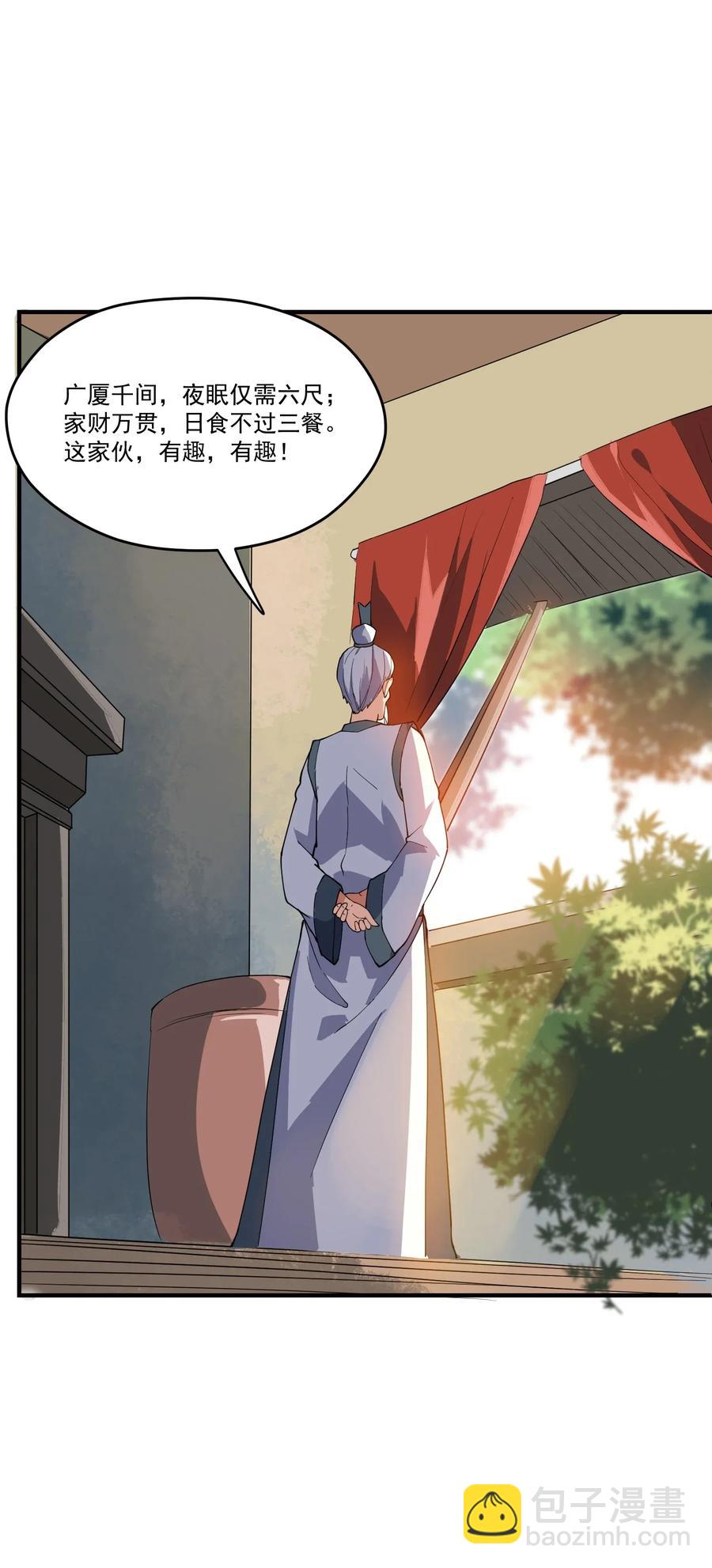 086 凌虚老道士-第88话