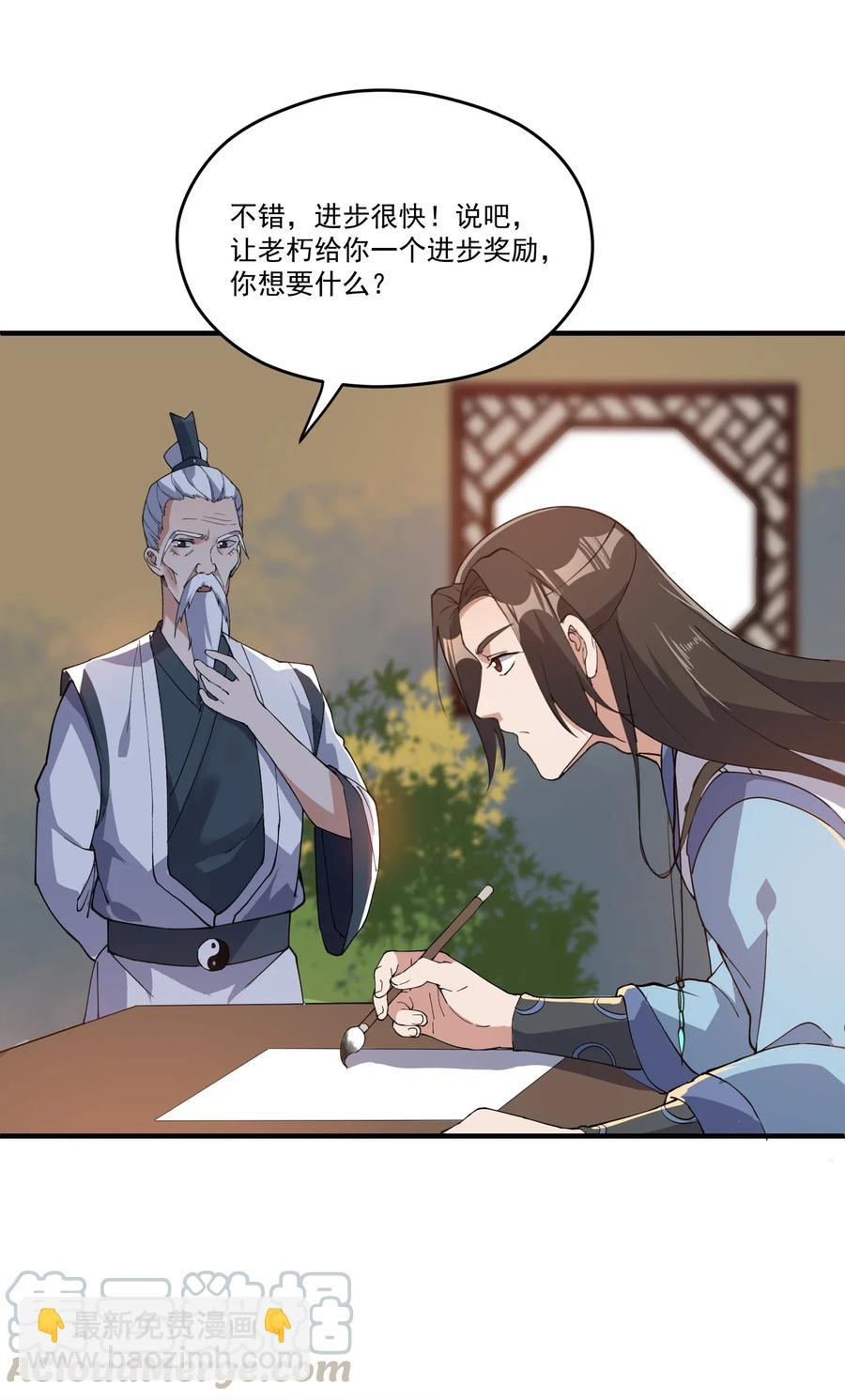 086 凌虚老道士-第88话