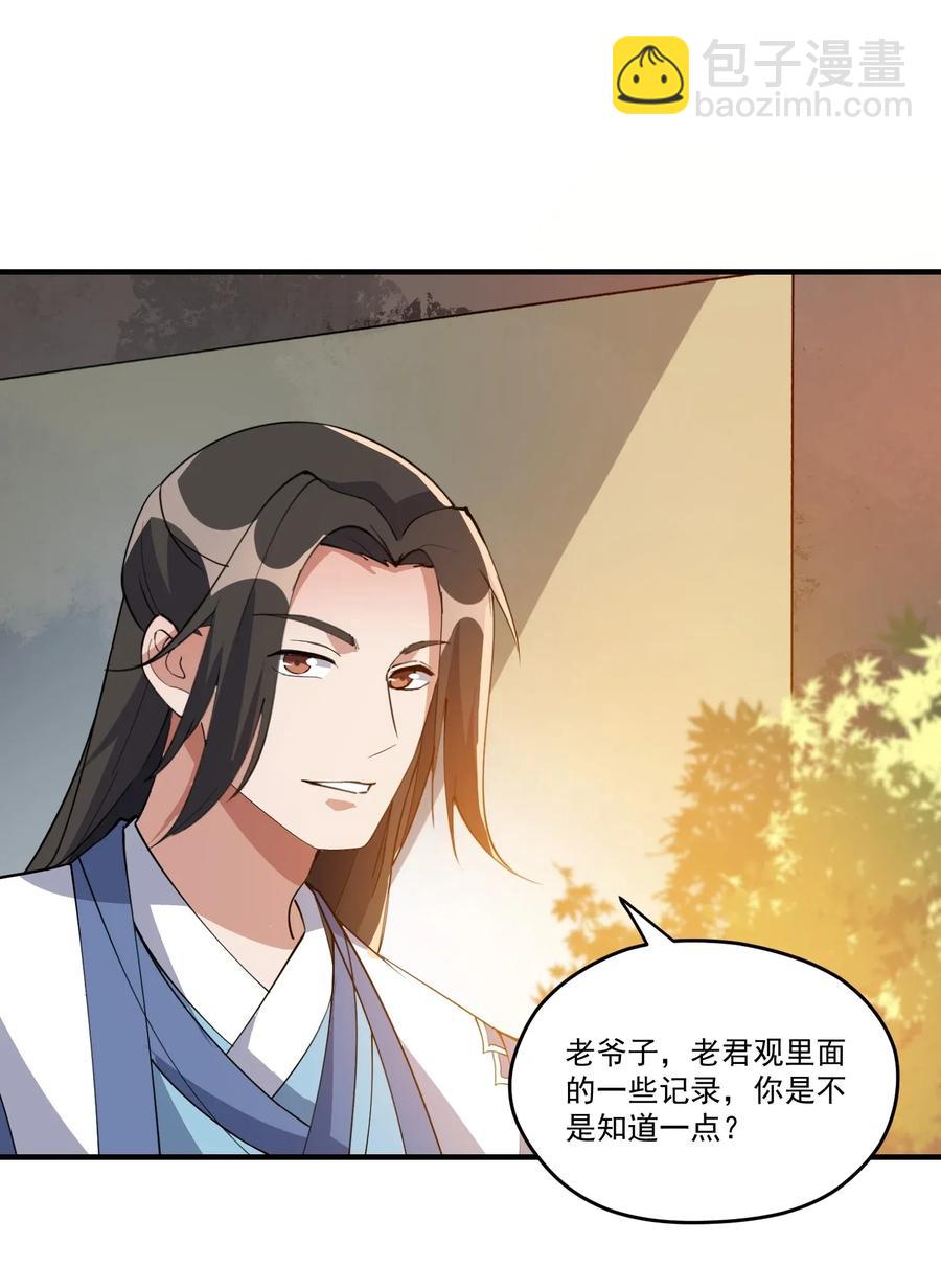 086 凌虚老道士-第88话