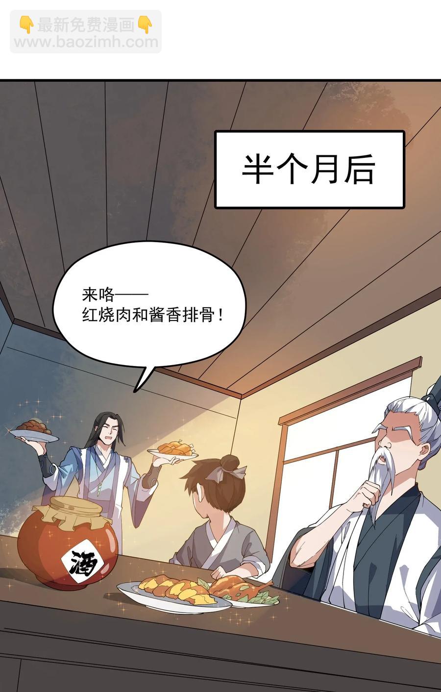 086 凌虚老道士-第88话