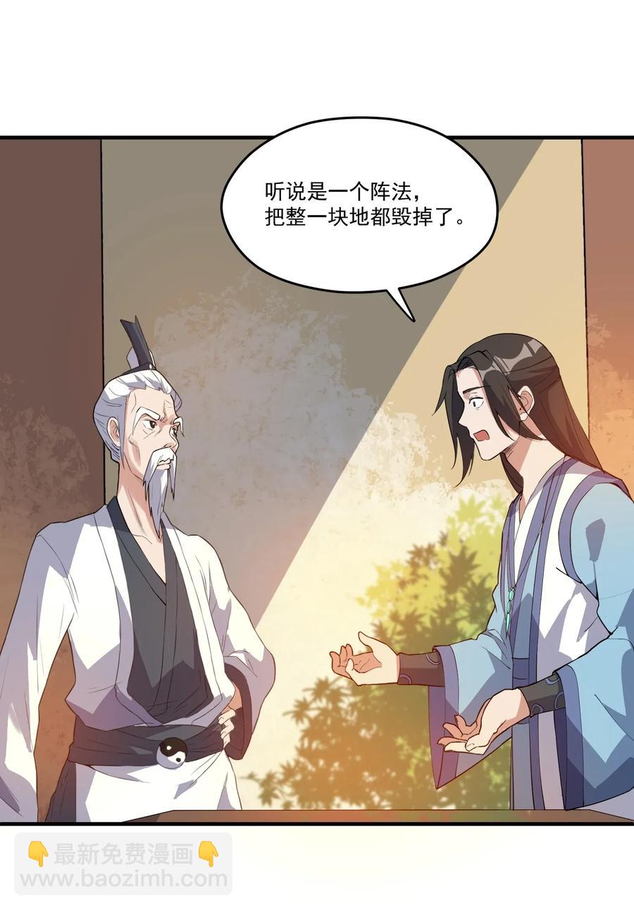 086 凌虚老道士-第88话