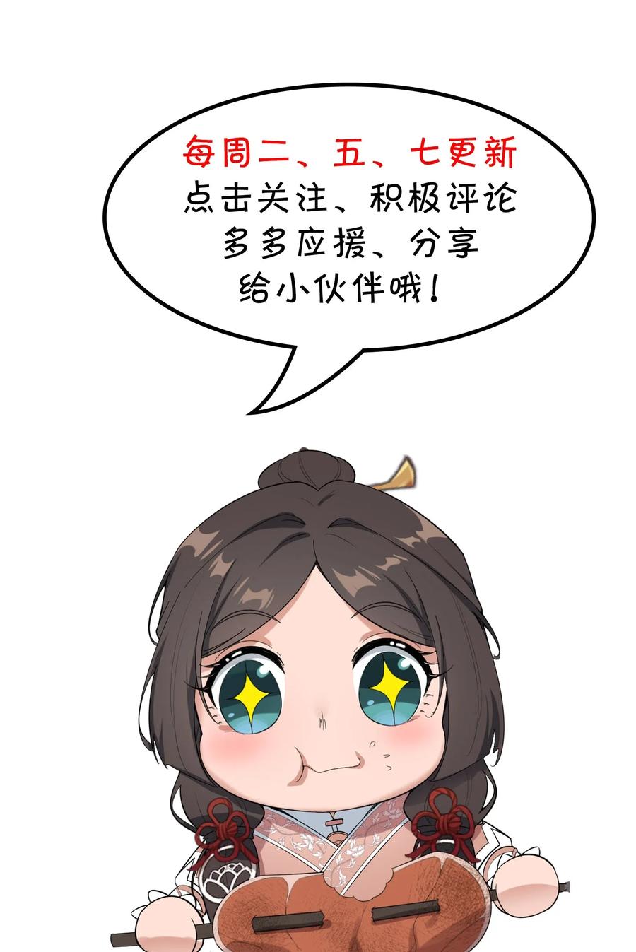 086 凌虚老道士-第88话