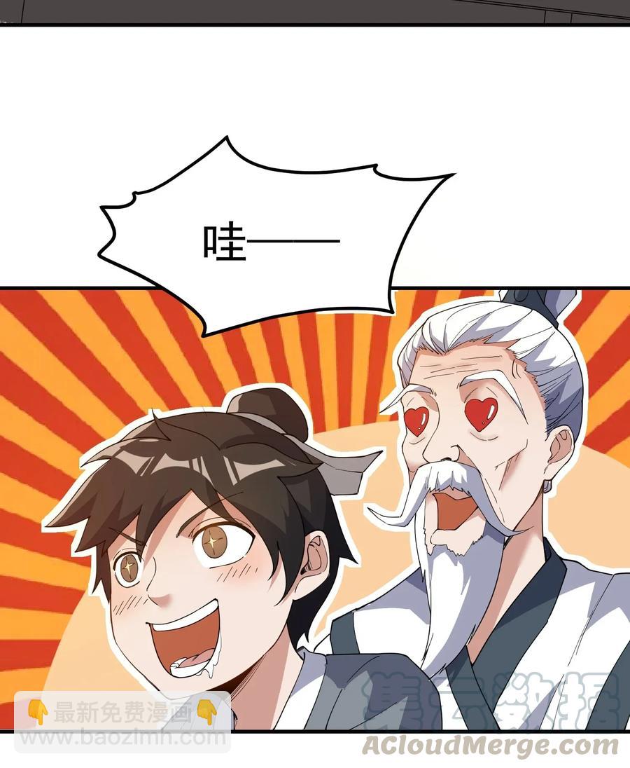 086 凌虚老道士-第88话