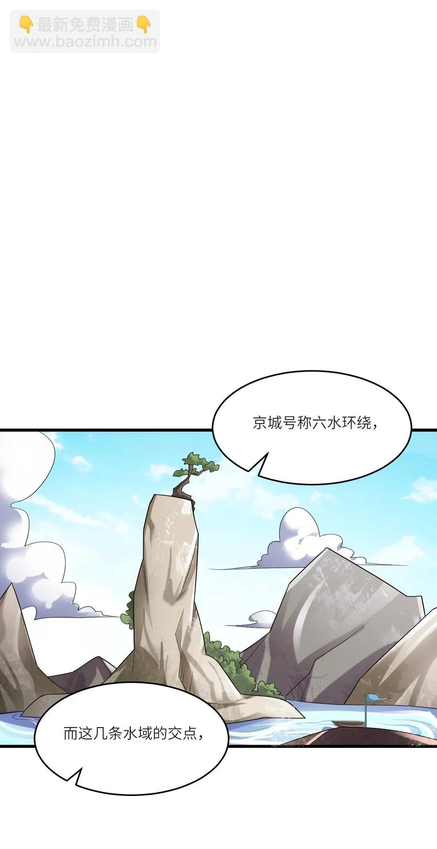 088 山是一尊佛，佛是一座山-第90话