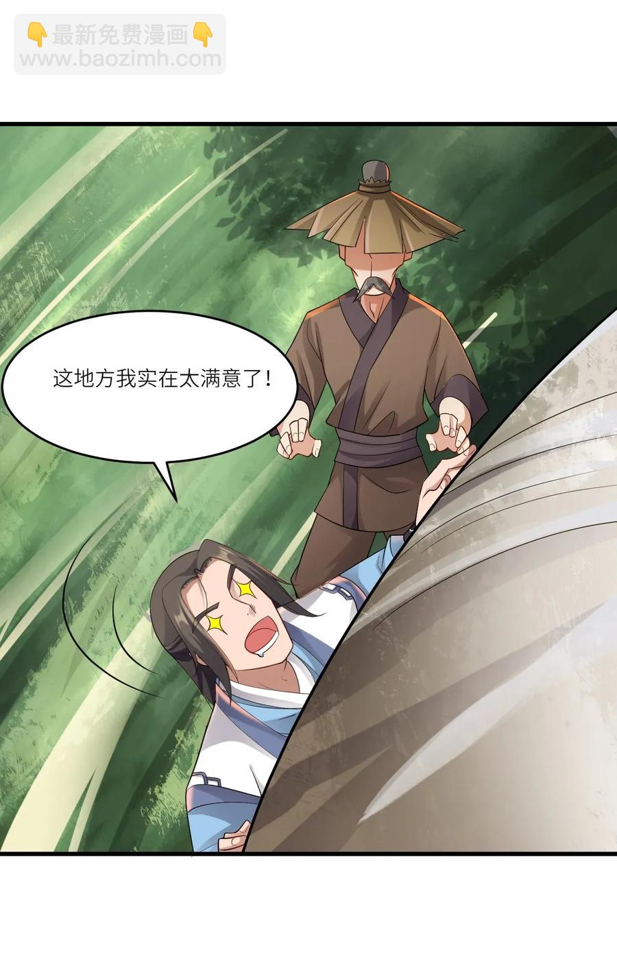 088 山是一尊佛，佛是一座山-第90话