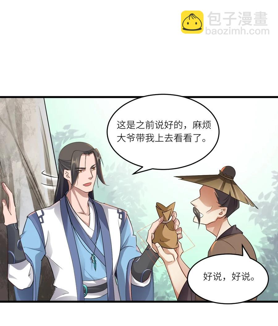 088 山是一尊佛，佛是一座山-第90话