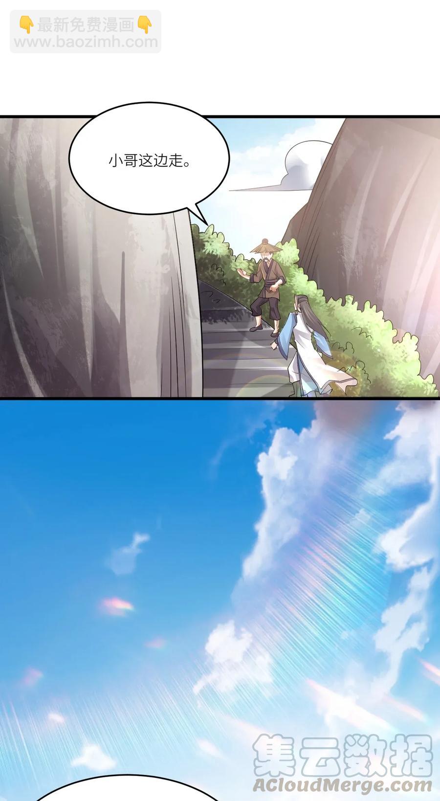 088 山是一尊佛，佛是一座山-第90话