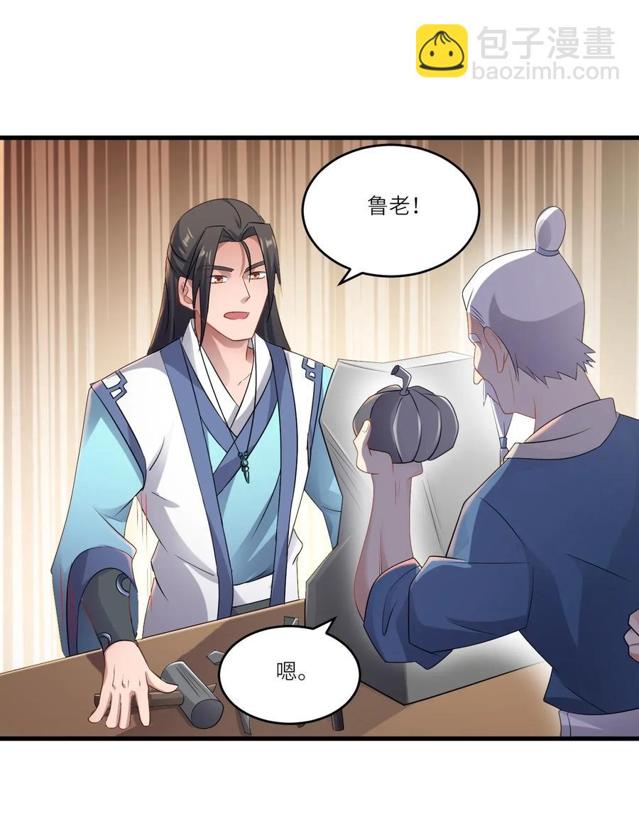 088 山是一尊佛，佛是一座山-第90话