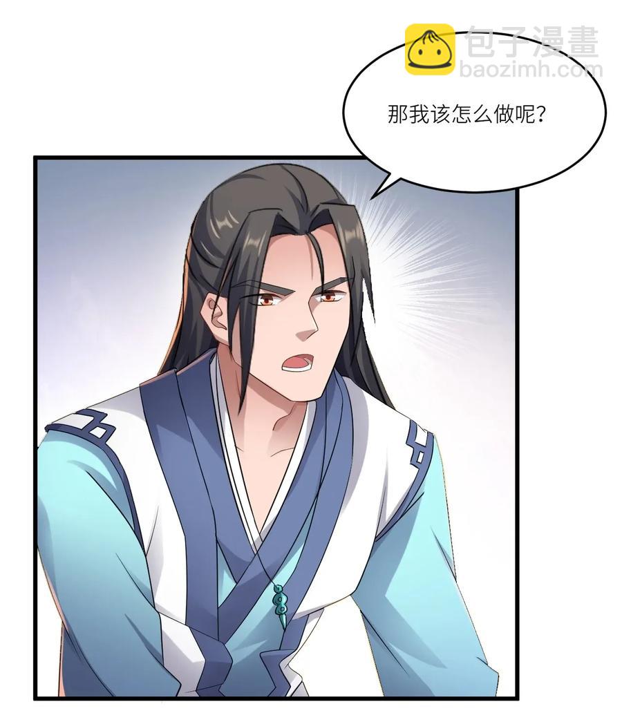 088 山是一尊佛，佛是一座山-第90话