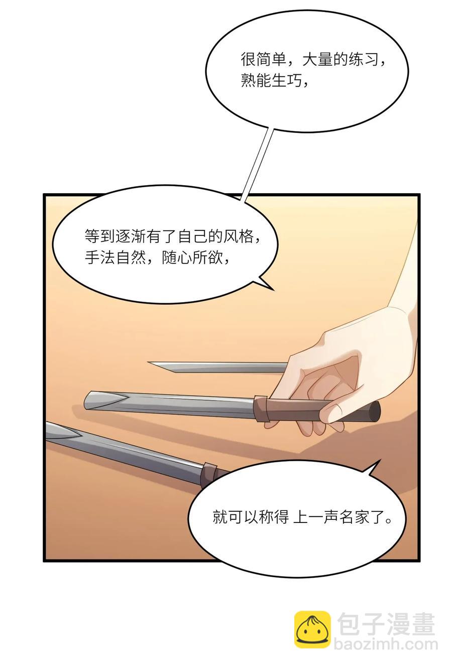 088 山是一尊佛，佛是一座山-第90话