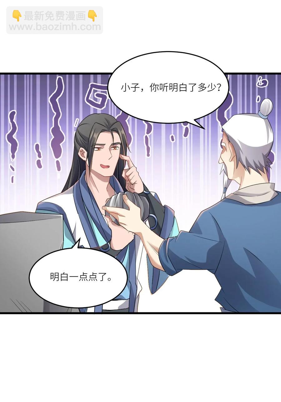 088 山是一尊佛，佛是一座山-第90话