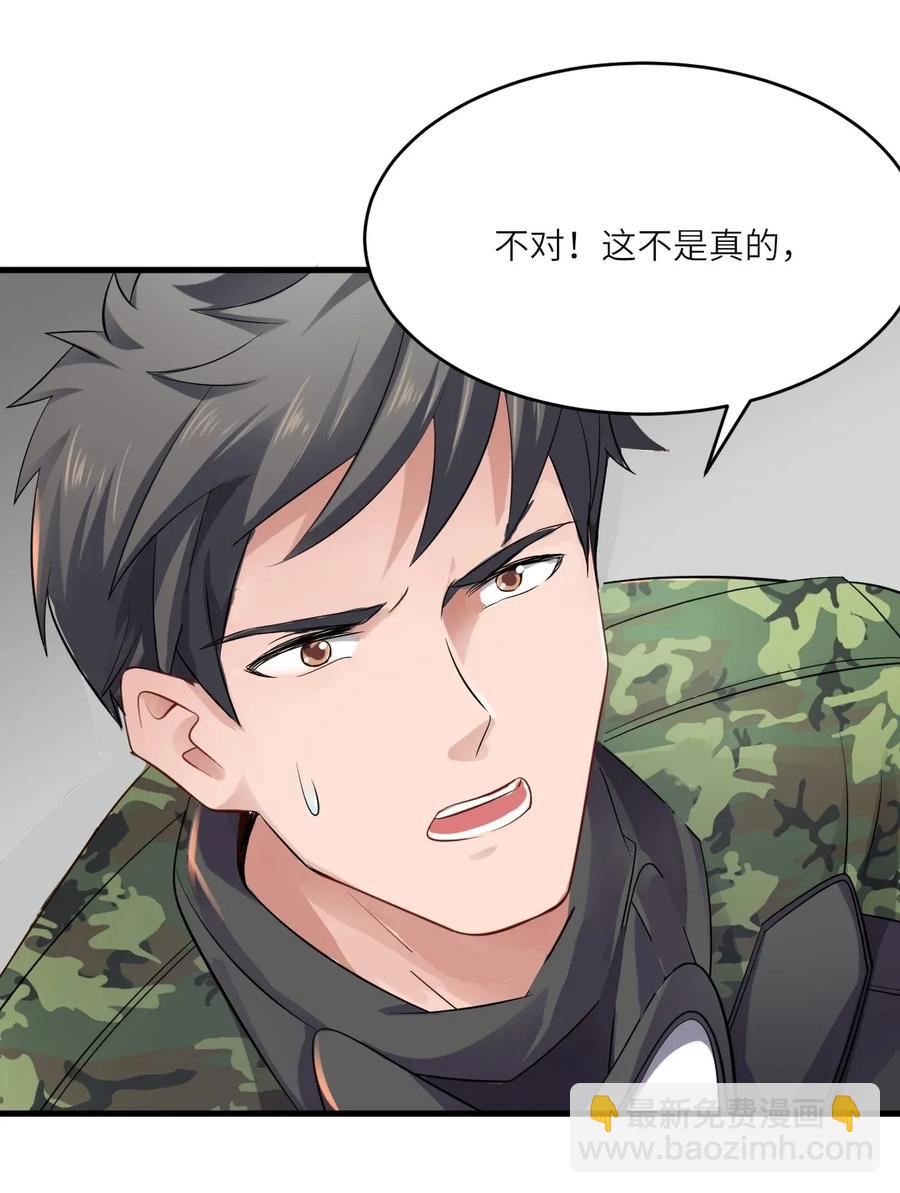 088 山是一尊佛，佛是一座山-第90话
