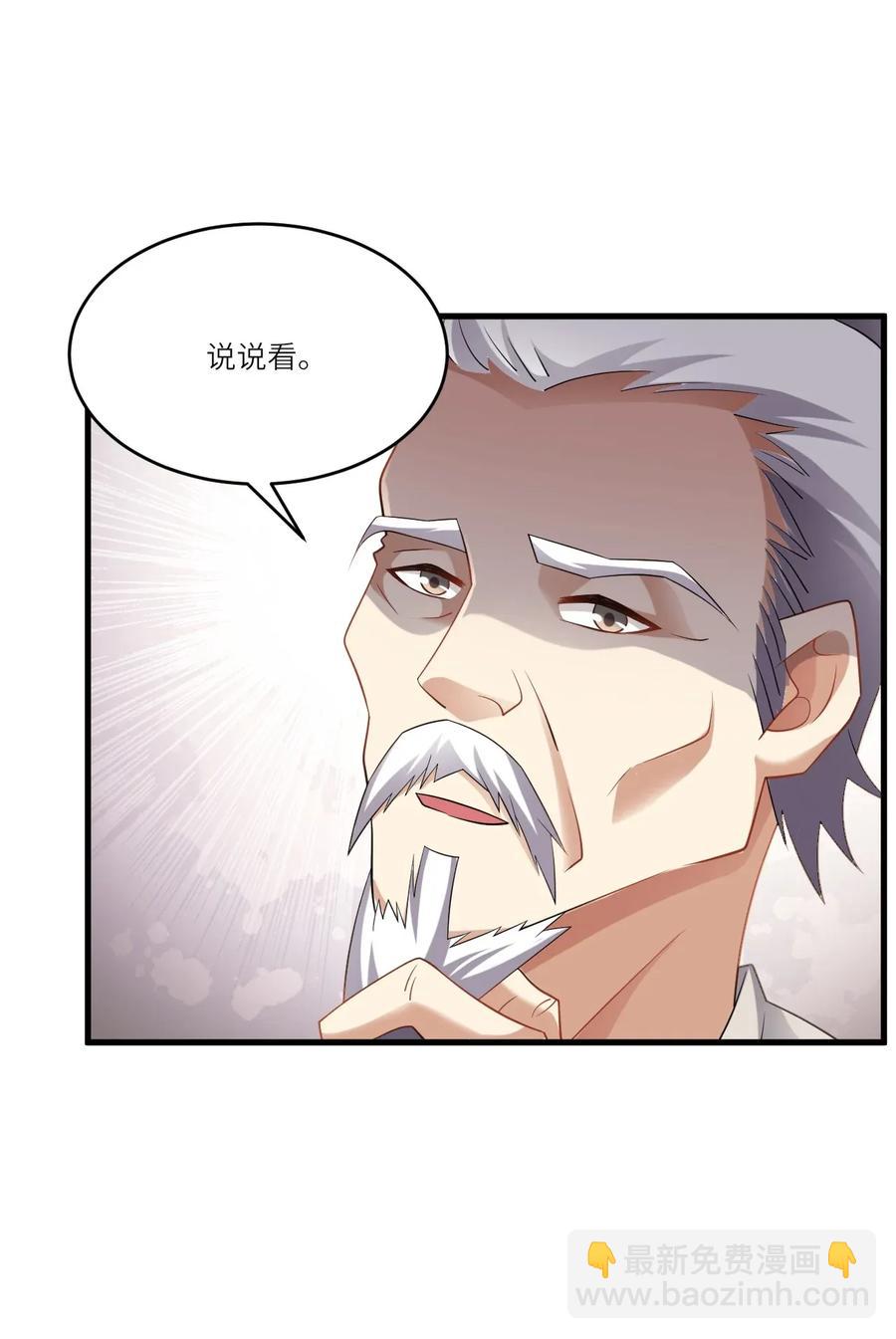 088 山是一尊佛，佛是一座山-第90话