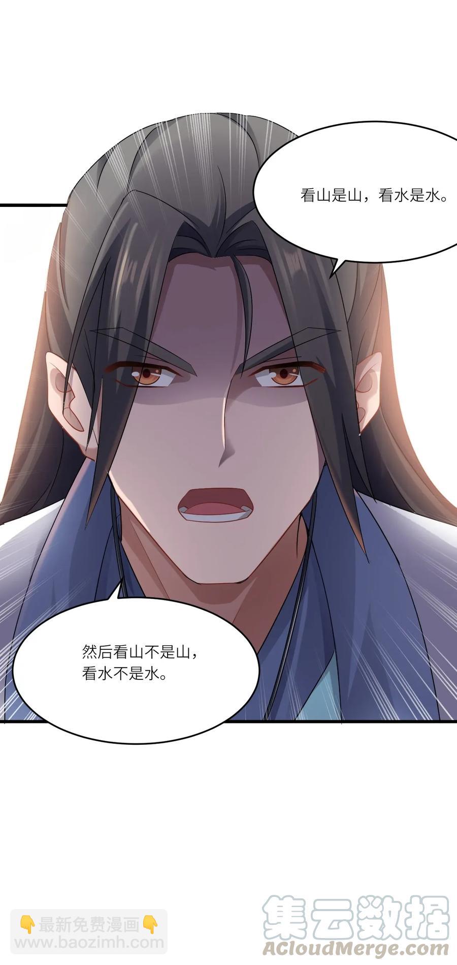 088 山是一尊佛，佛是一座山-第90话