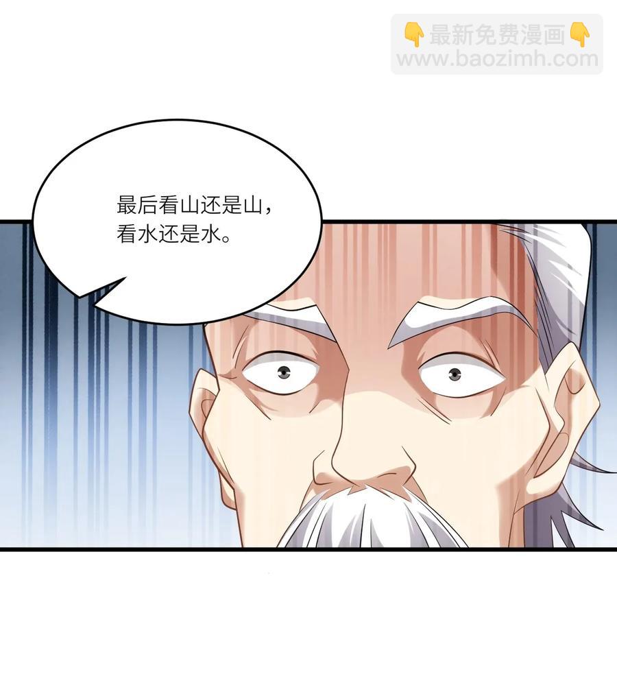 088 山是一尊佛，佛是一座山-第90话