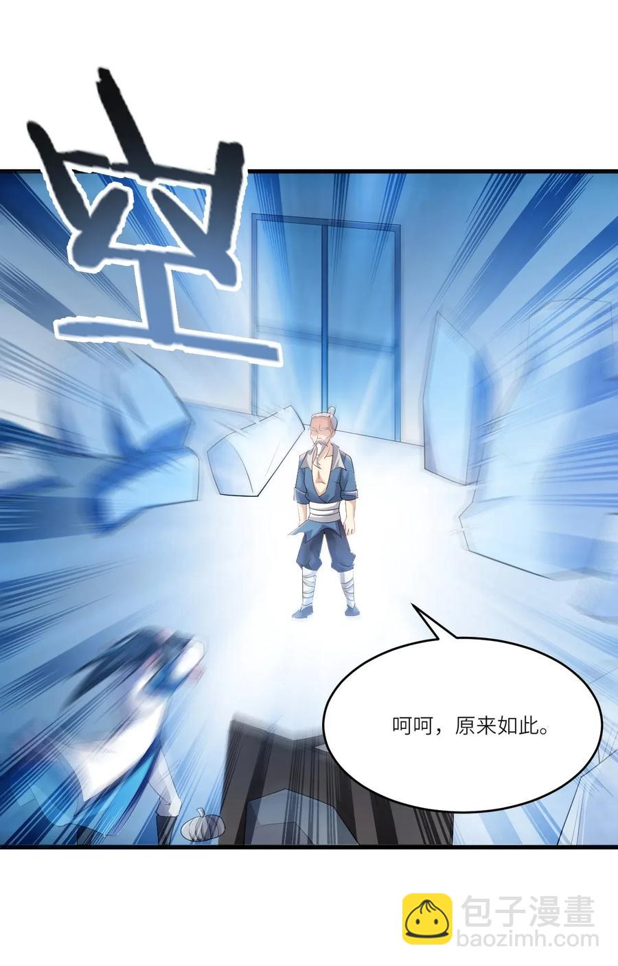 088 山是一尊佛，佛是一座山-第90话