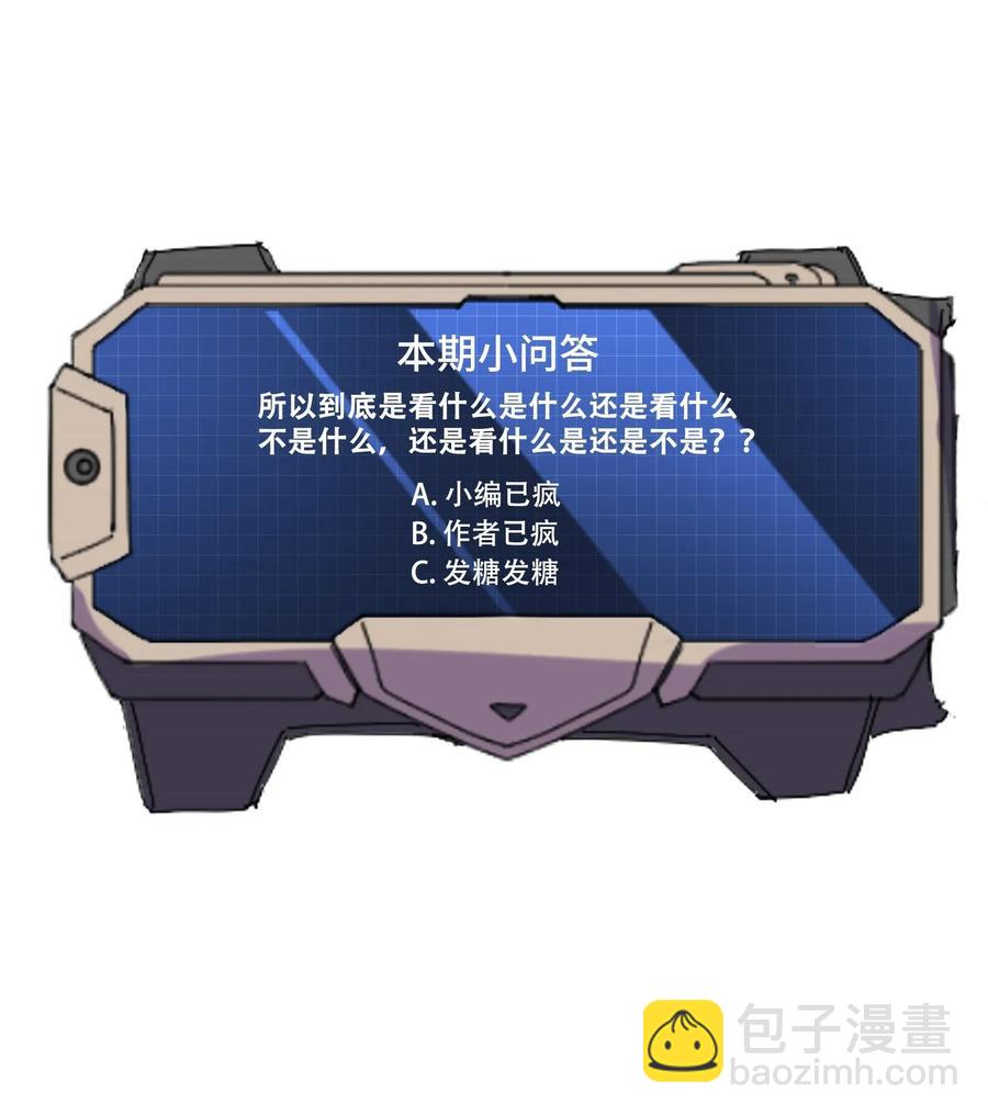 088 山是一尊佛，佛是一座山-第90话