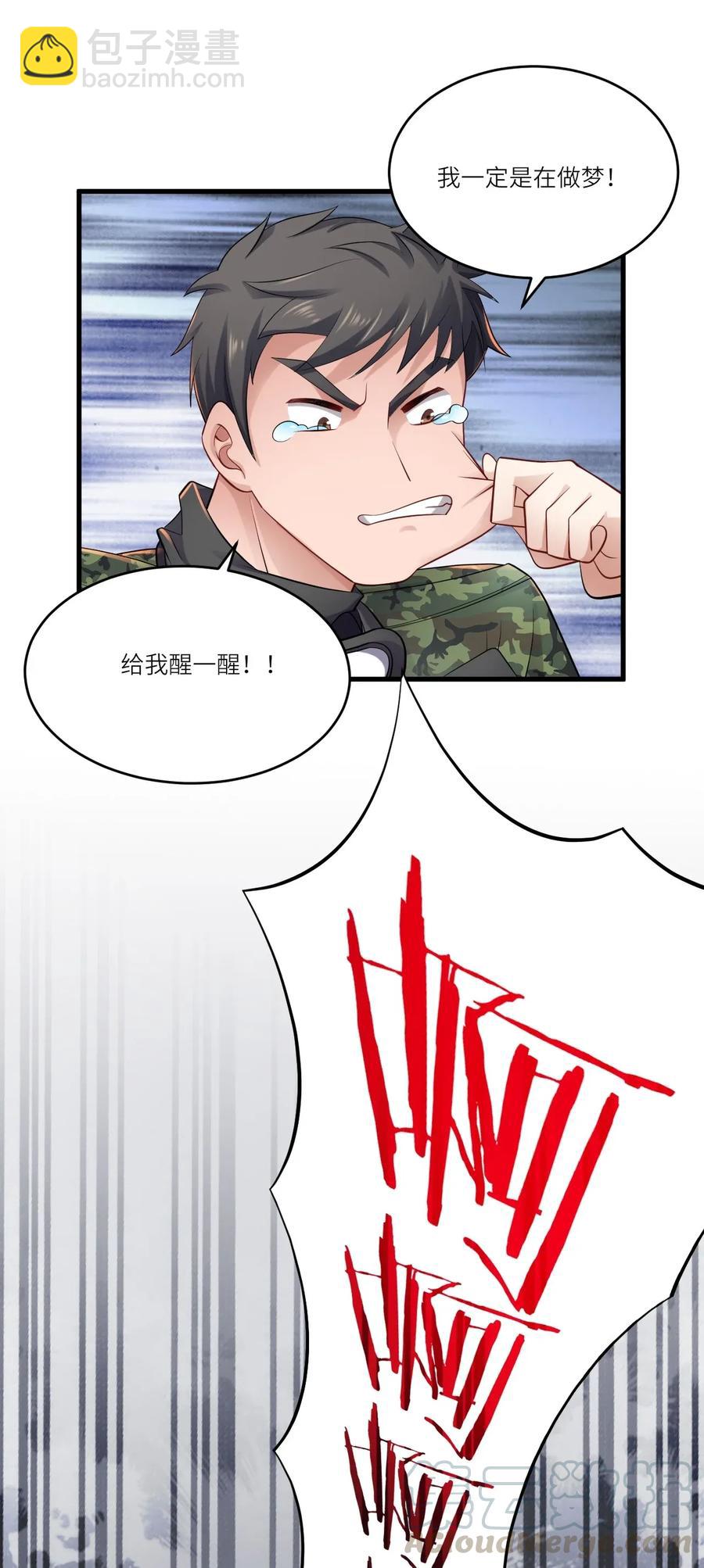 088 山是一尊佛，佛是一座山-第90话