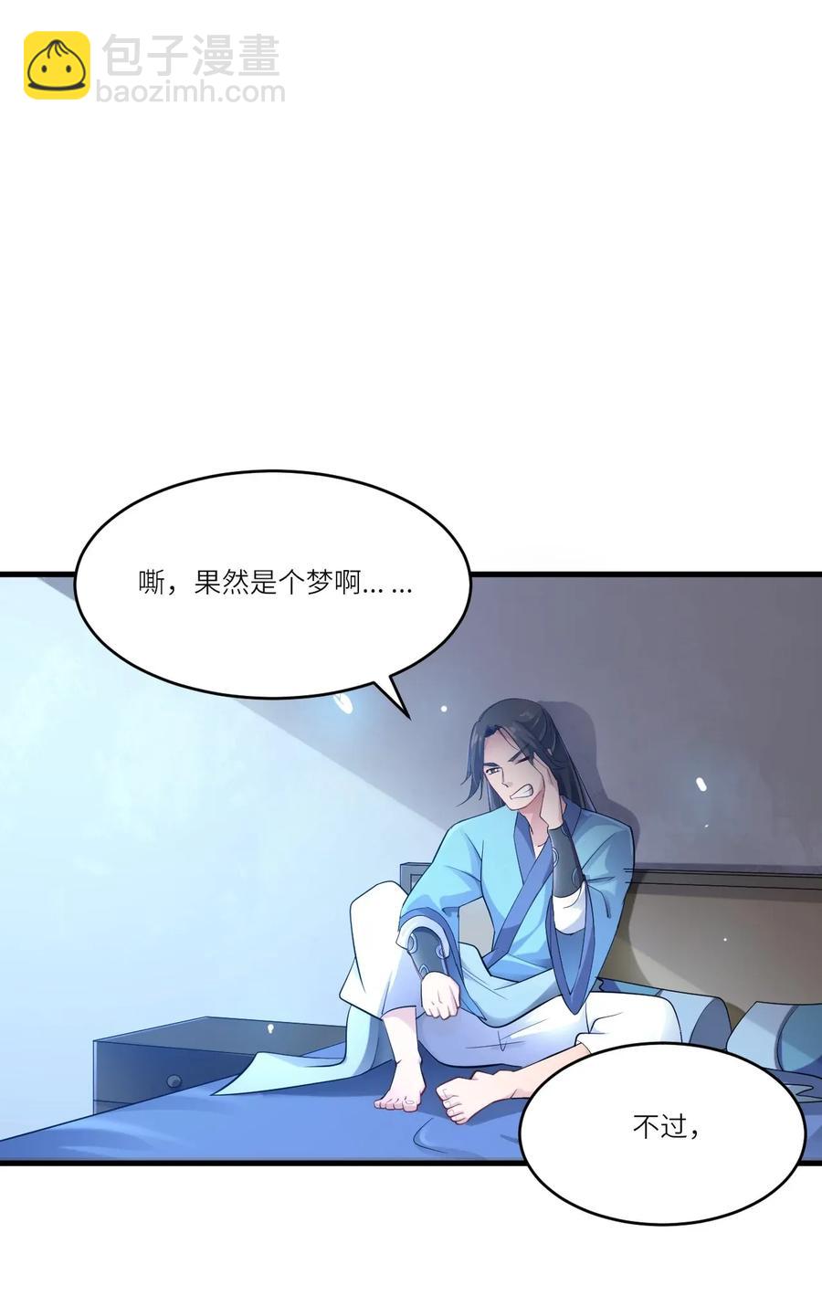 088 山是一尊佛，佛是一座山-第90话