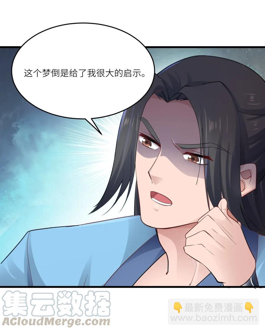 088 山是一尊佛，佛是一座山-第90话