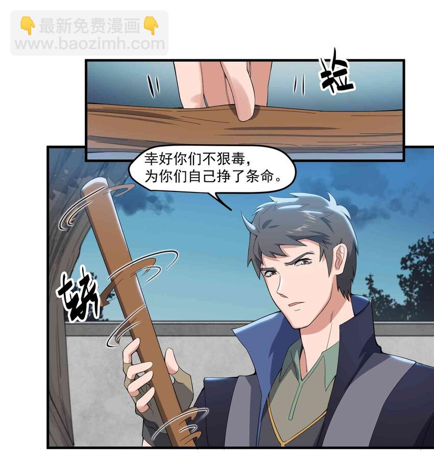 009 吃点苦头吧！-第10话
