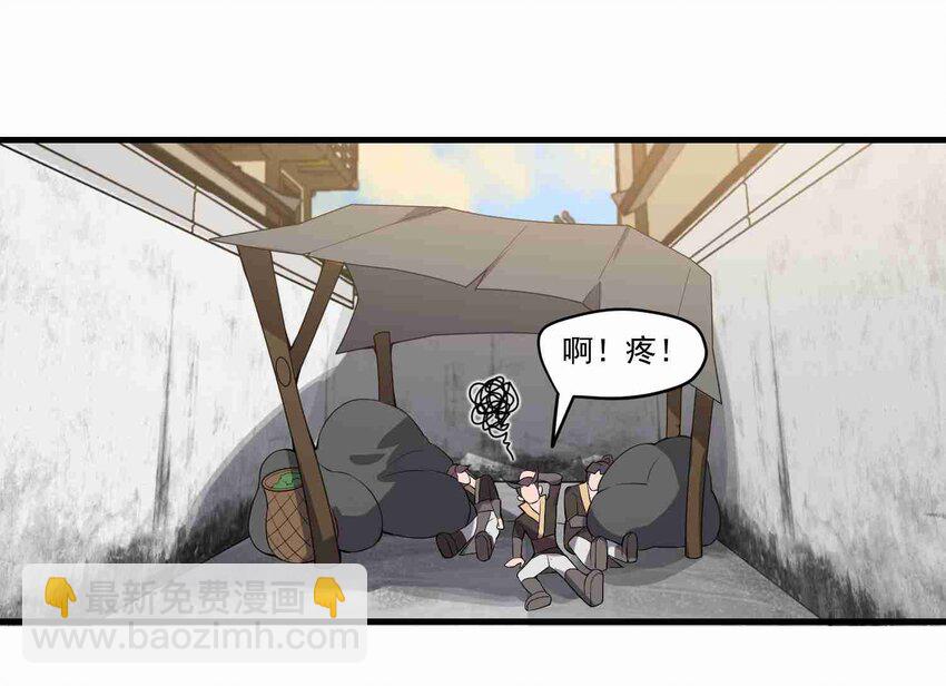 009 吃点苦头吧！-第10话
