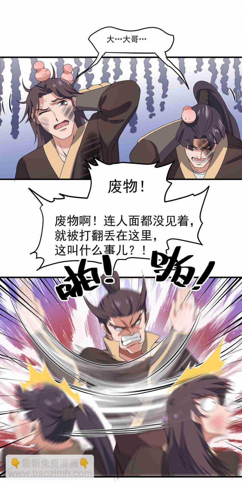 009 吃点苦头吧！-第10话