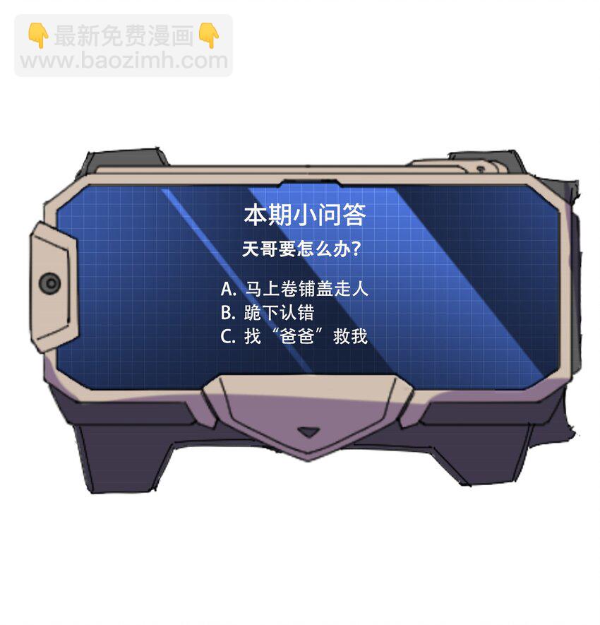 009 吃点苦头吧！-第10话