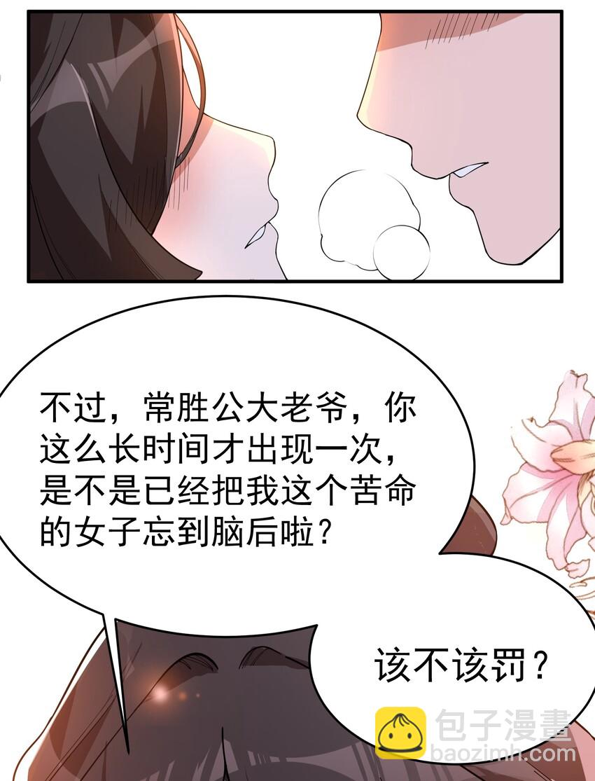 活动番外 瑜伽-第92话