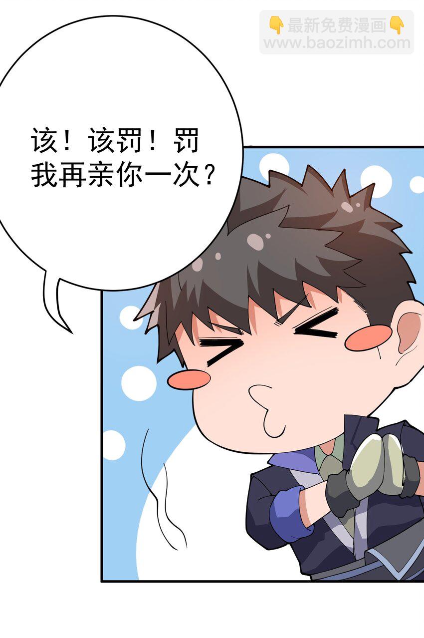 活动番外 瑜伽-第92话