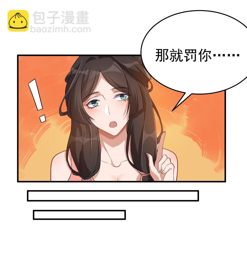 活动番外 瑜伽-第92话