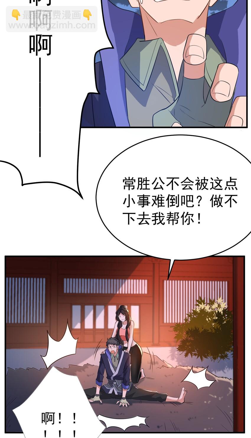 活动番外 瑜伽-第92话