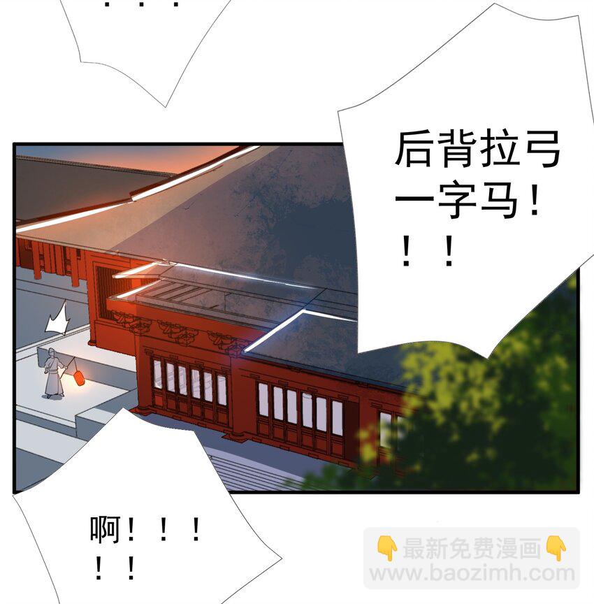 活动番外 瑜伽-第92话