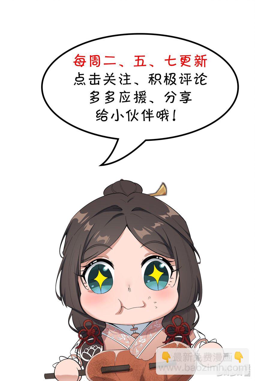 活动番外 瑜伽-第92话