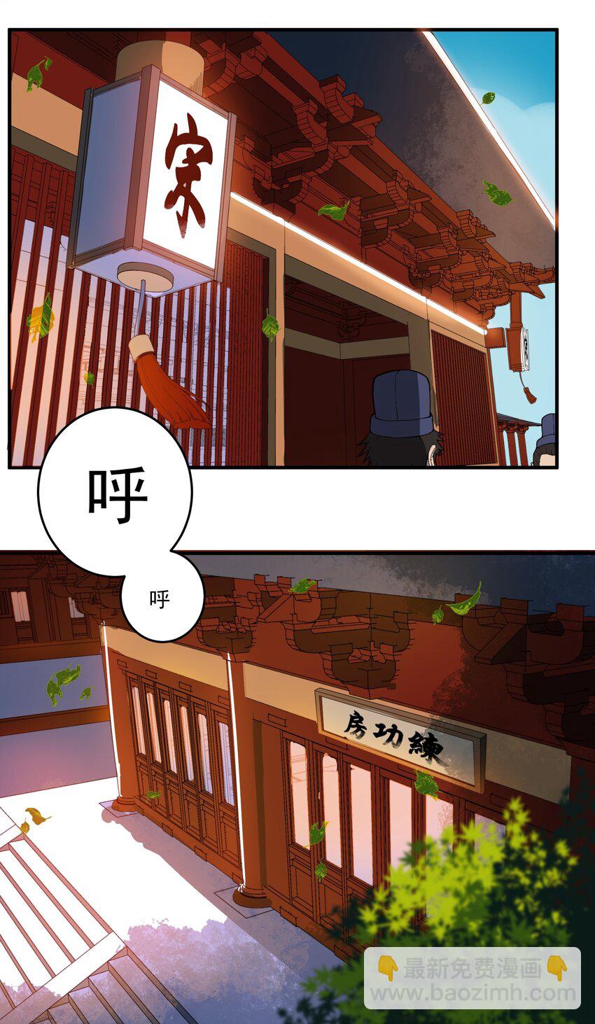 活动番外 瑜伽-第92话