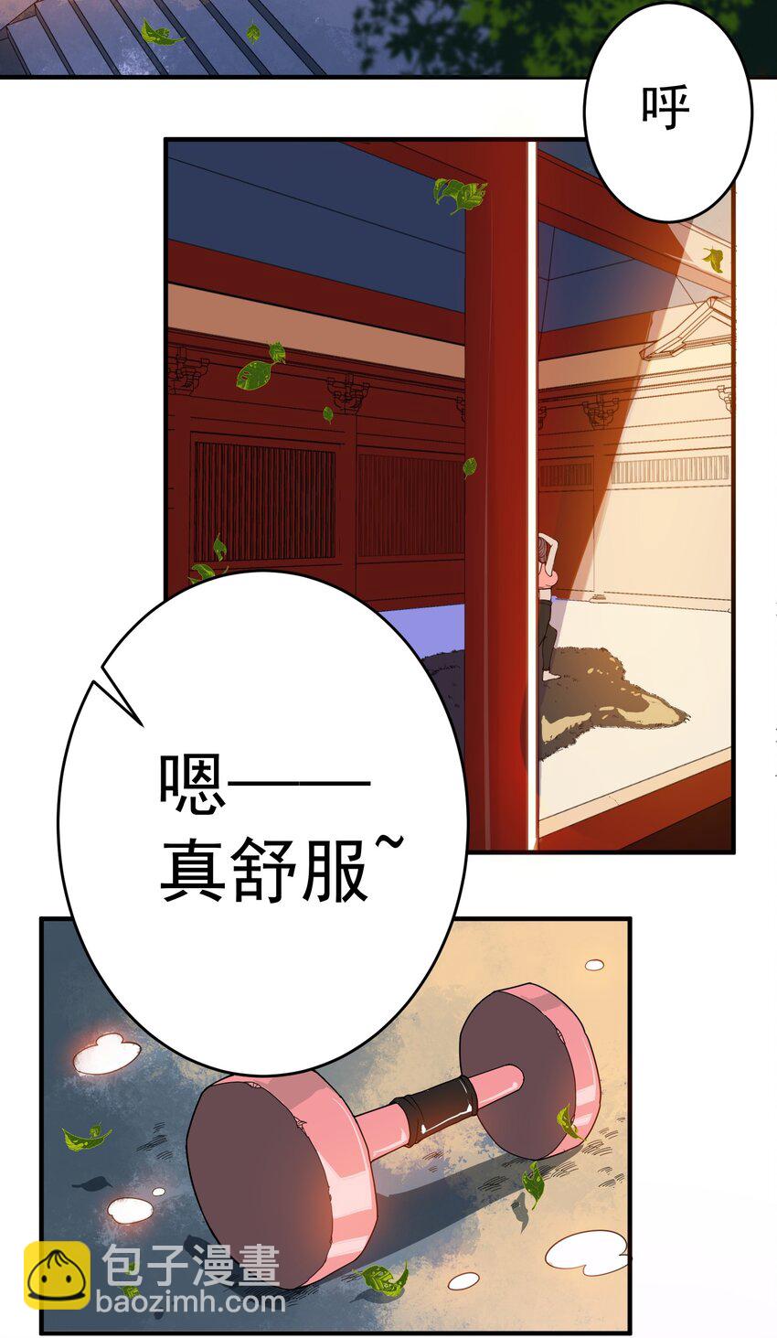 活动番外 瑜伽-第92话