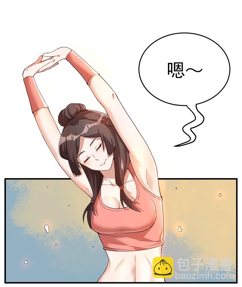 活动番外 瑜伽-第92话